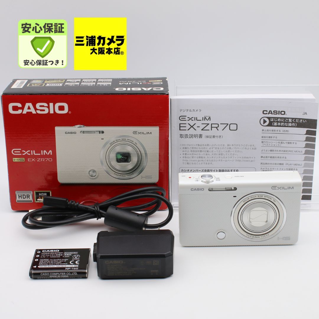 極上品】 CASIO EXILIM EX-ZR70 ホワイト デジタルカメラ #092VV06135