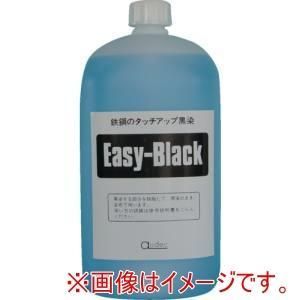 【新品・2営業日で発送】オーデック 部分補修用常温黒染剤 イージーブラック 1L (EASYBLACK1L 1795)