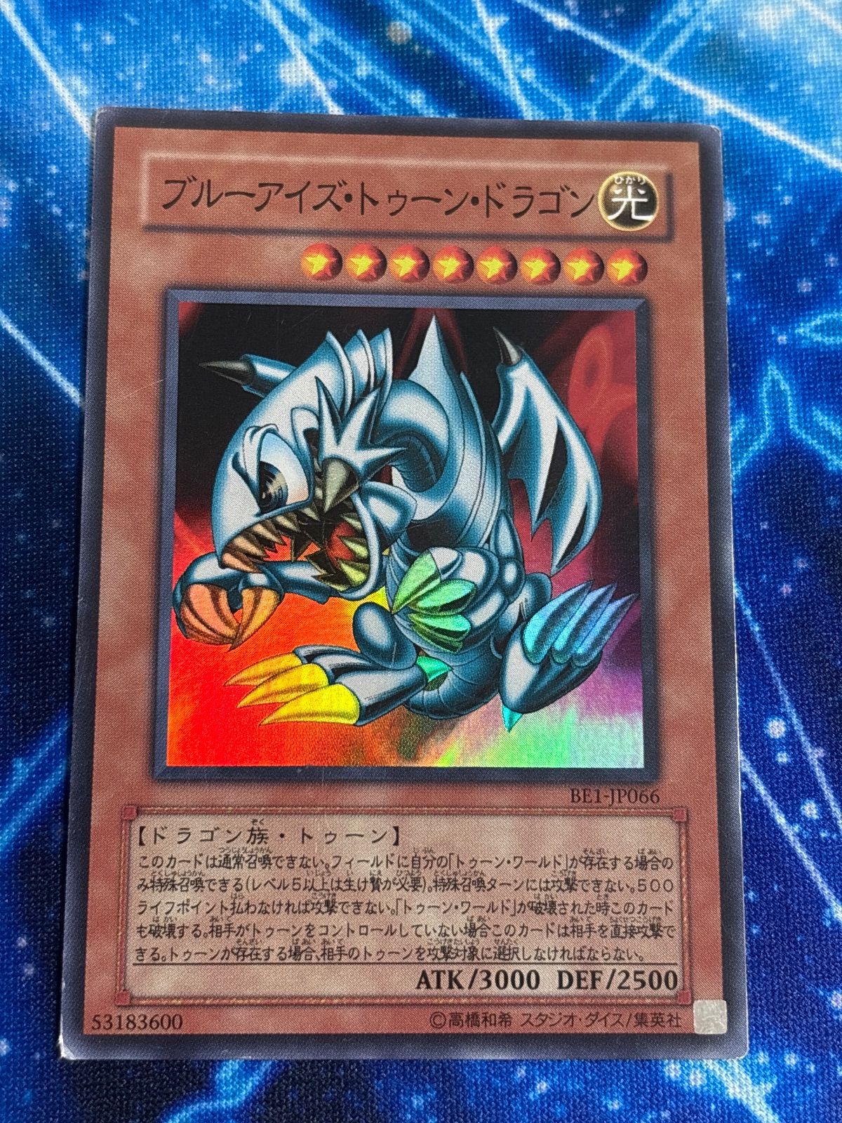 nv4 73 ブルーアイズ・トゥーン ・ドラゴン BE1 スーパーレア 遊戯王