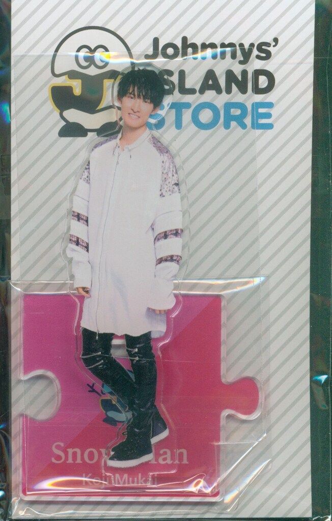 SnowMan 19年 Johnny's IsLAND Store 向井康二 アクリルスタンド