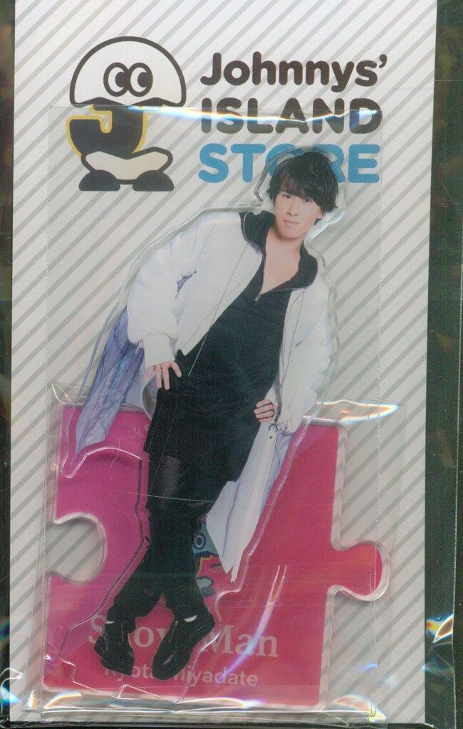 Snow Man 19年Johnnys' ISLAND STORE 宮舘涼太 アクリルスタンド