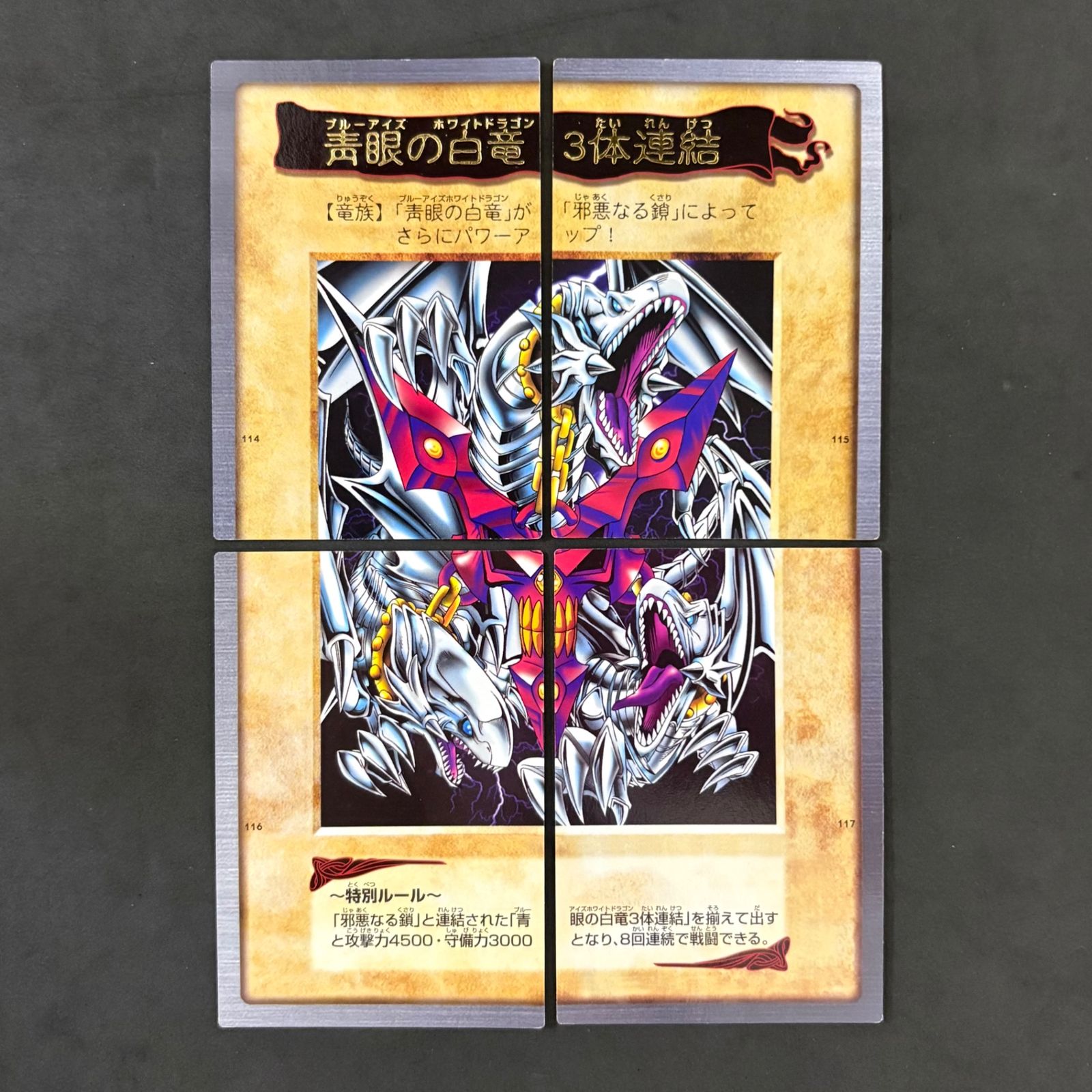 遊戯王 バンダイ版 青眼の白竜 3体連結 4枚まとめ売り - メルカリ