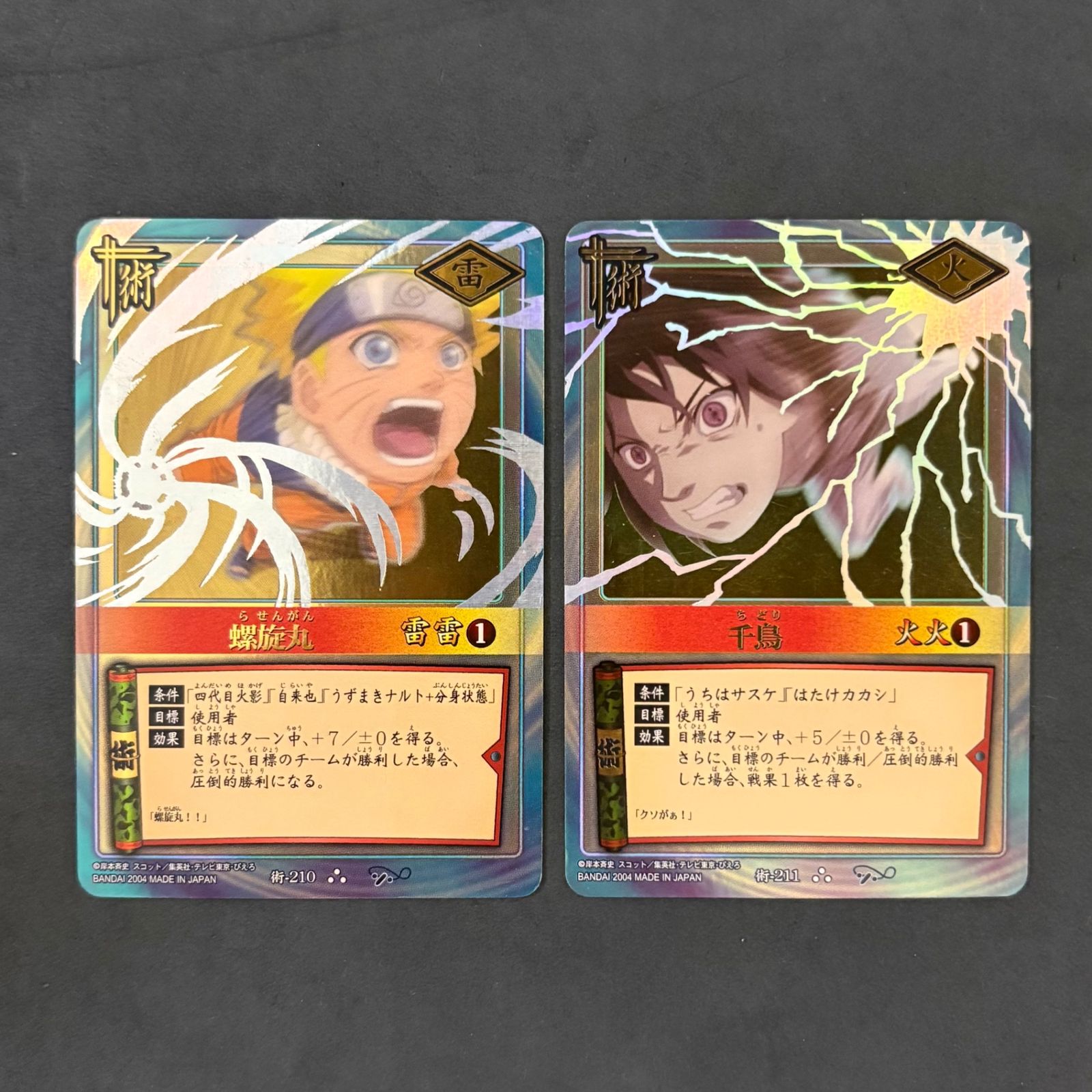 NARUTO ナルト カード 螺旋丸 千鳥 2枚セット ナルトカードゲーム 螺旋丸 千鳥 2枚まとめ売り - メルカリ