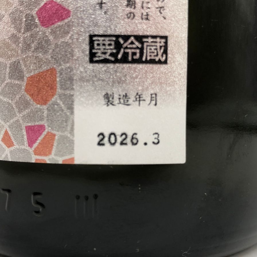 花陽浴 純米吟醸 THE MATCH 1800ml 無濾過生原酒 - メルカリ
