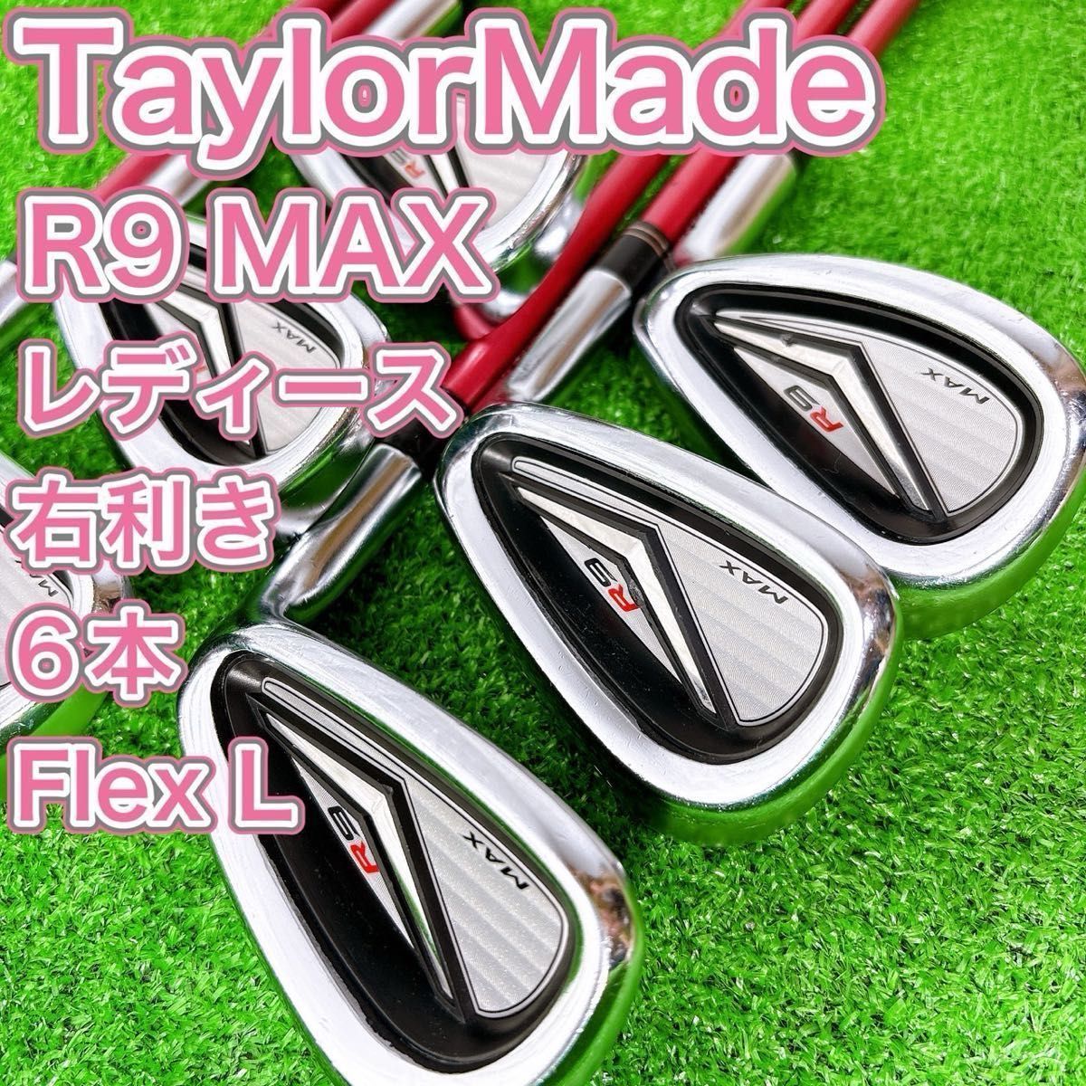 レディース テーラーメイド R9 MAX アイアン6本セット 女性 ゴルフクラブ