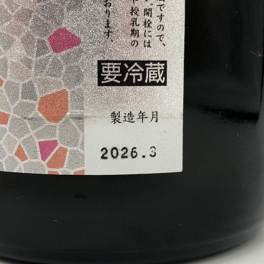 花陽浴 純米吟醸 無濾過生原酒 THE MATCH 1800ml 16%【Z0】 - メルカリ
