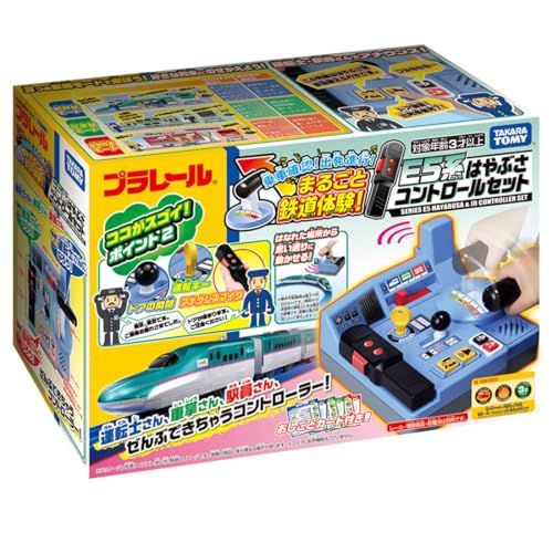 タカラトミー(TAKARA TOMY) 『 プラレール 乗車確認! 出発進行! まるごと鉄道体験! E5系 はやぶさコントロールセット 』 電車 列車 おもちゃ 3歳以上 男女両用 玩具安全基準合格 STマーク認証 PLARAIL TAKARA TOMYJu