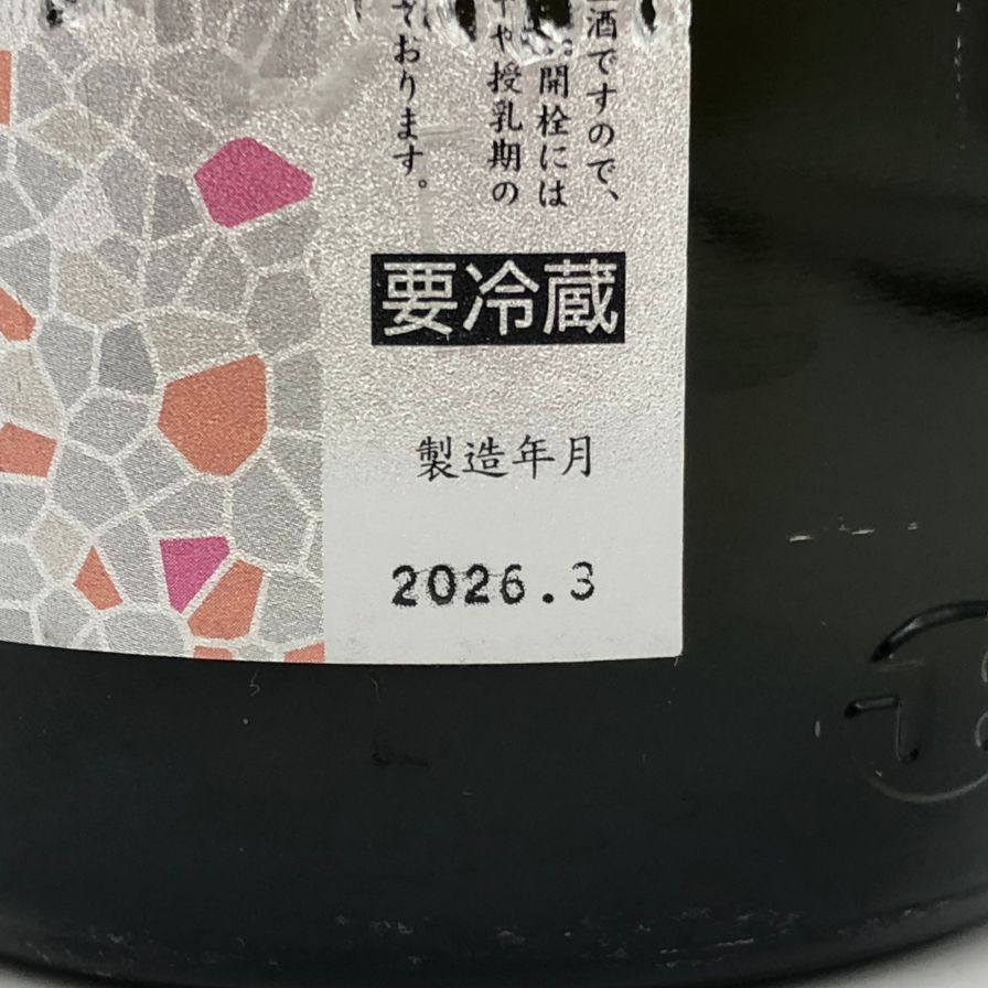 花陽浴 純米吟醸 THE MATCH 1800ml 無濾過生原酒 - メルカリ