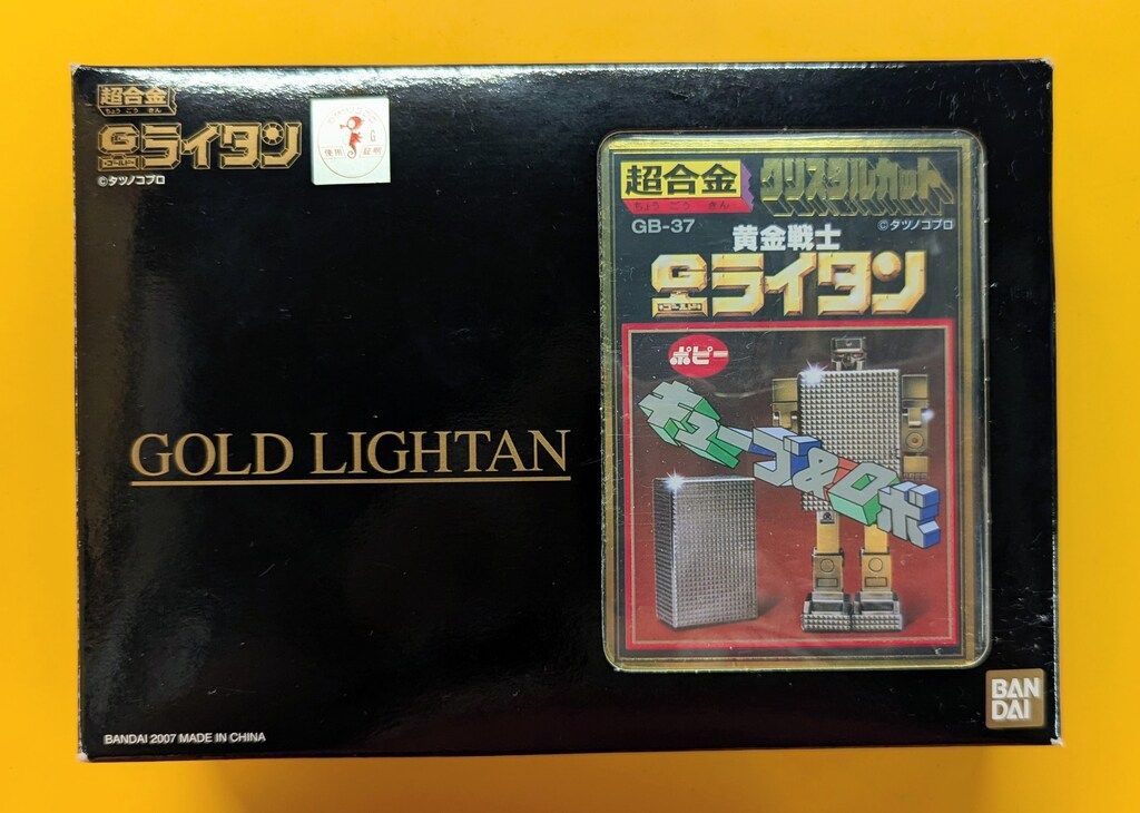 バンダイ 超合金 復刻版 黄金戦士ゴールドライタン ゴールドライタン GB-37