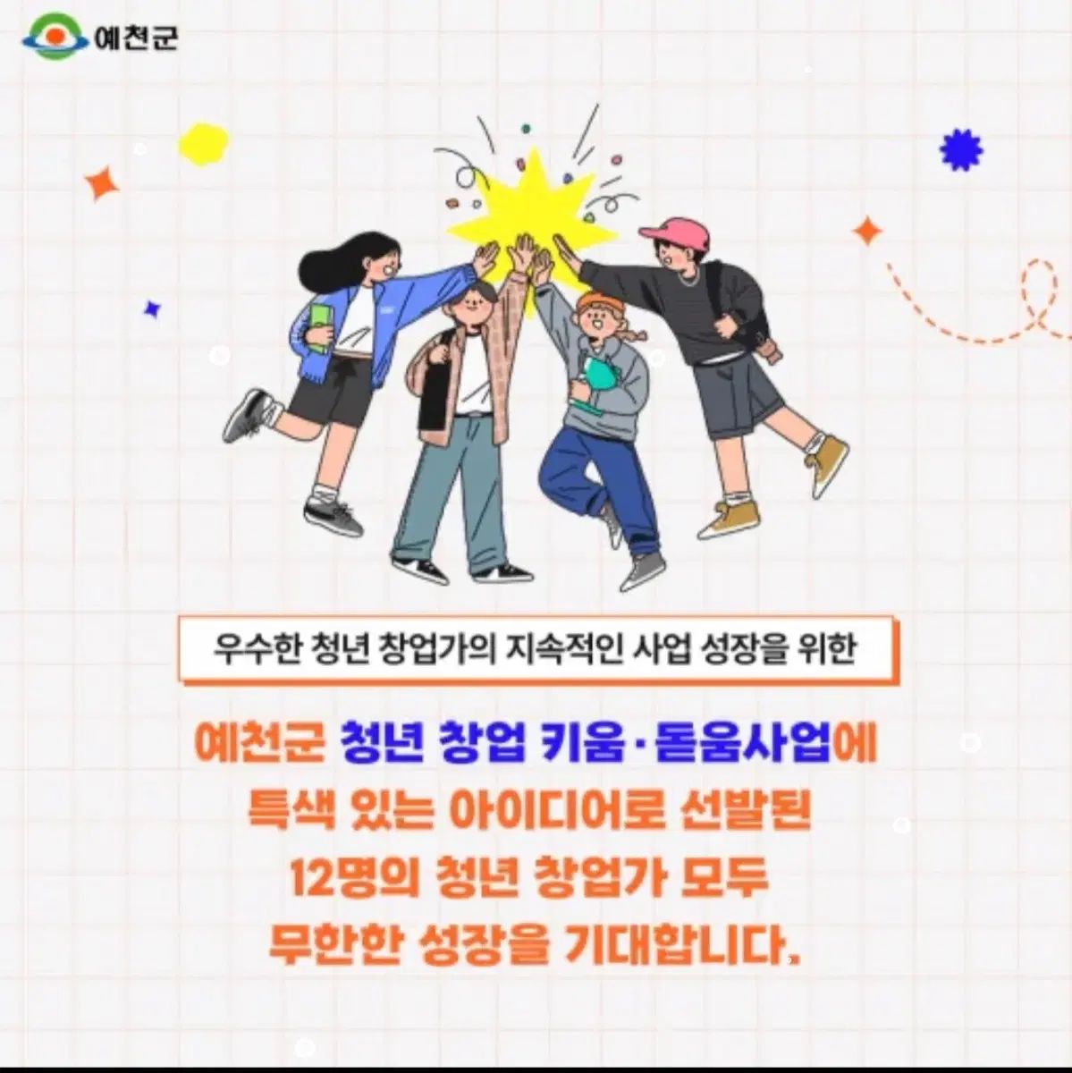 경북 지역 창업로컬콘텐츠 교육 참여 가능하신 분 모집 (6회 과정) (Korean: 경북 지역 창업로컬콘텐츠 교육 참여 가능하신 분 모집 (6회 과정)) (Japanese: 慶北地域創業ローカルコンテンツ教育参加可能者募集 (6回コース))