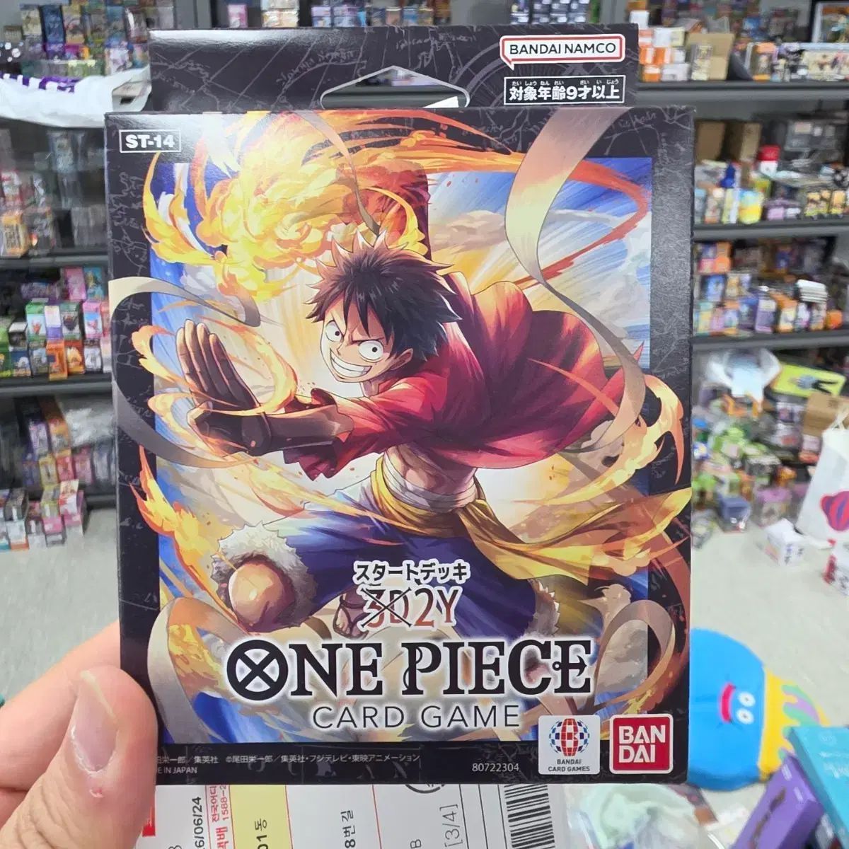 ONE PIECE カードゲーム スタートデッキ ST-14