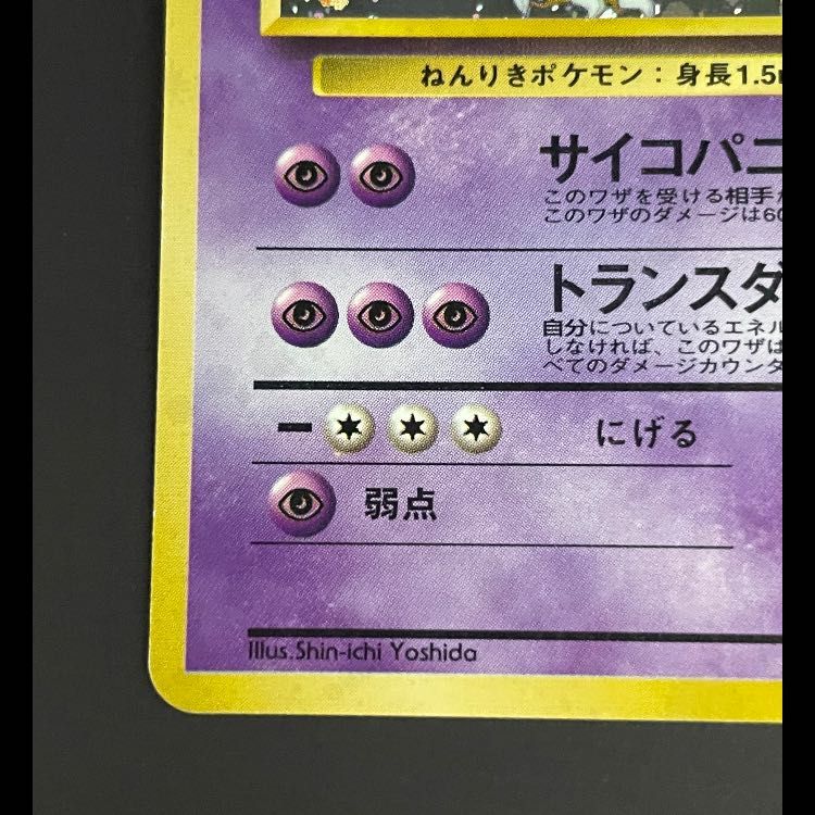 フーディン 通信進化キャンペーン プロモ 1枚 - メルカリ