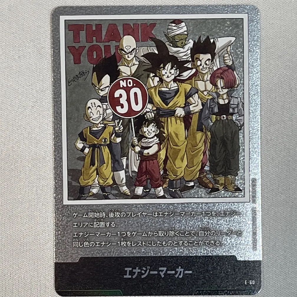 (1) エナジーマーカー 銀 E-60 30巻