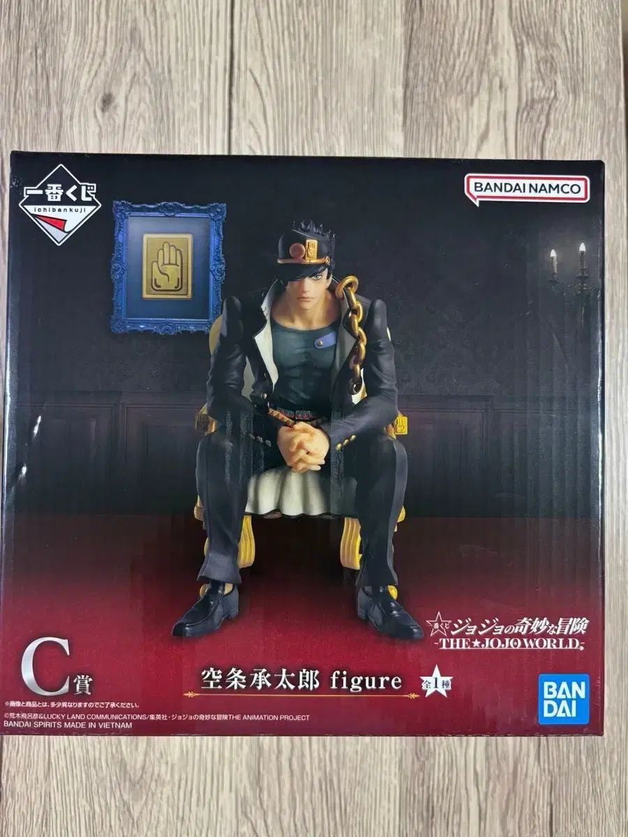 ジョジョの奇妙な冒険 ジョジョWORLD C賞 空条 承太郎