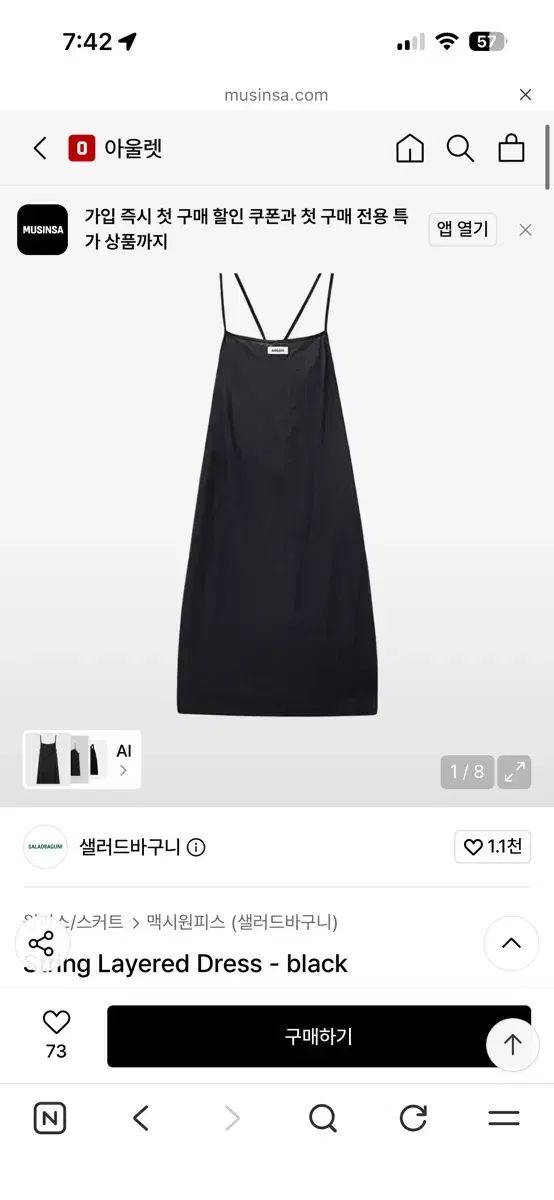 新品 サラダバスケット ノースリーブ ワンピース