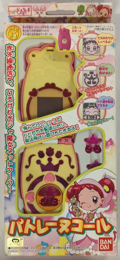 バンダイ おジャ魔女どれみ# パトレーヌコール