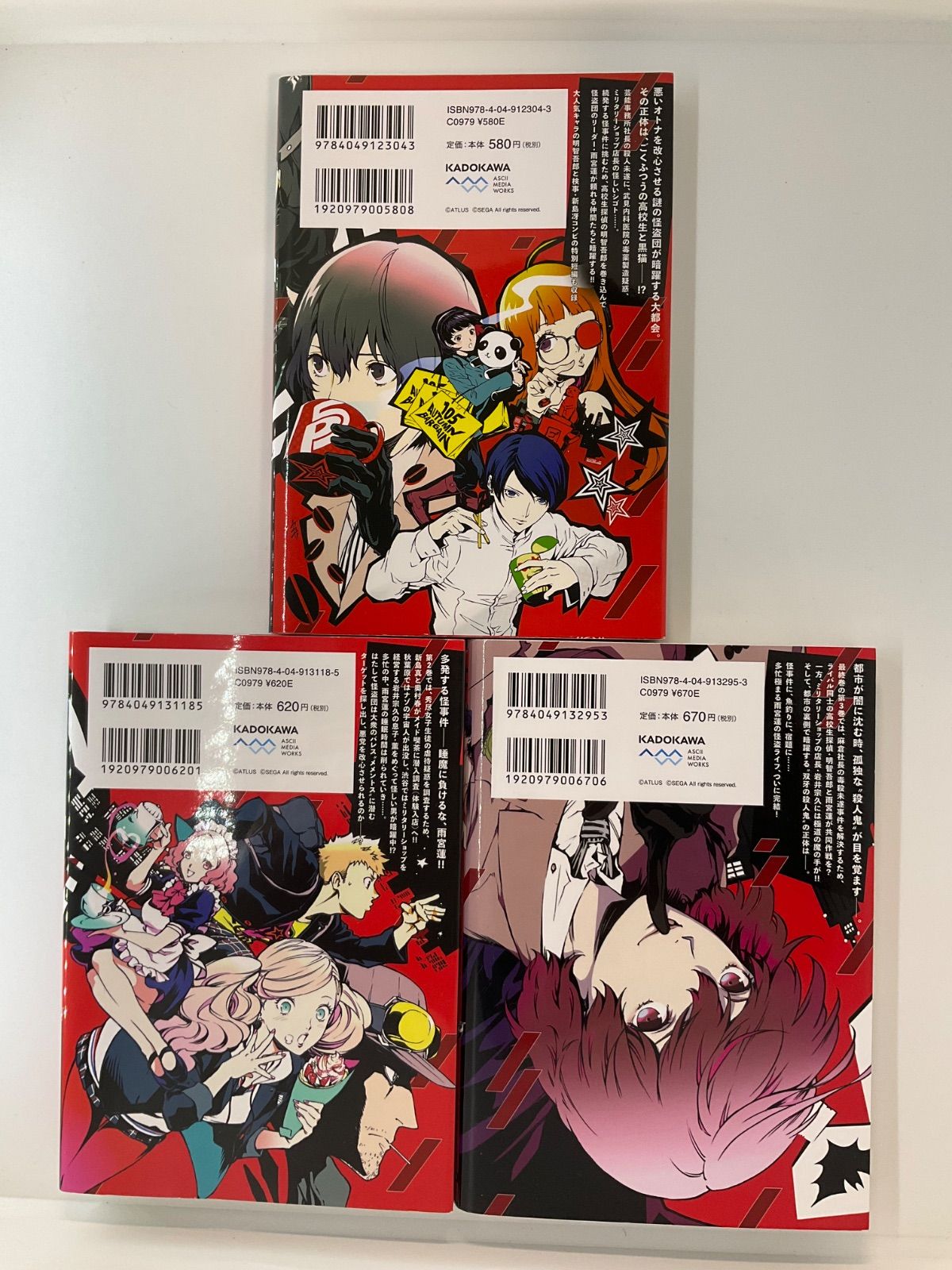 ペルソナ5 メメントスミッション 全3巻 セット - メルカリ