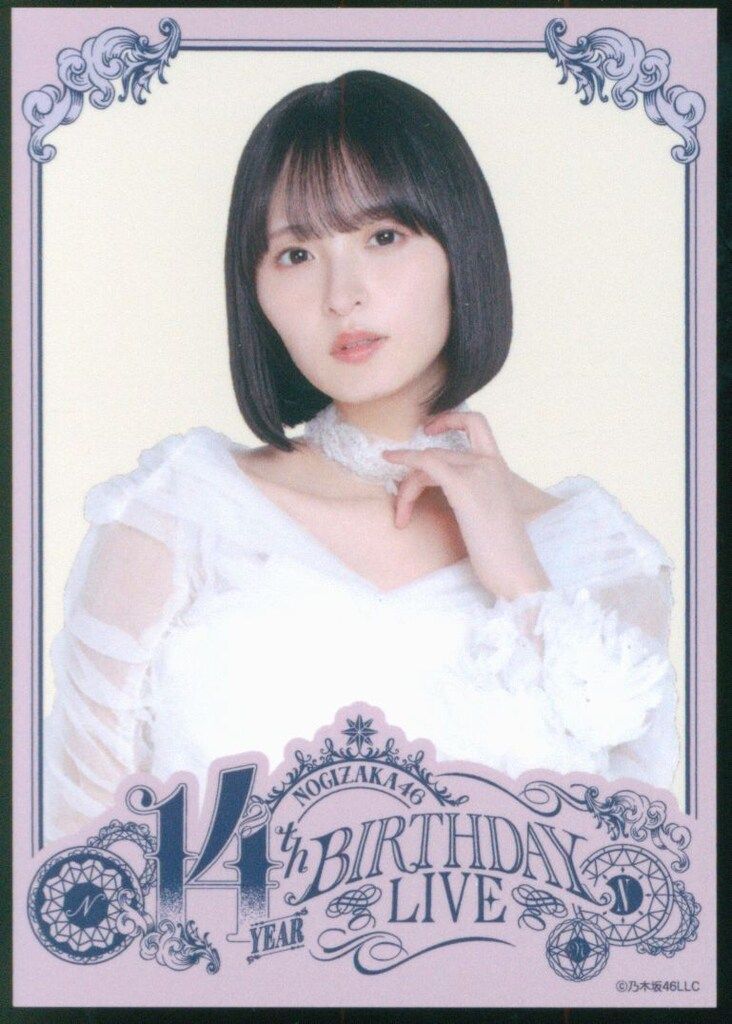 乃木坂46 14th YEAR BIRTHDAY LIVE 遠藤さくら 個別フォトカード
