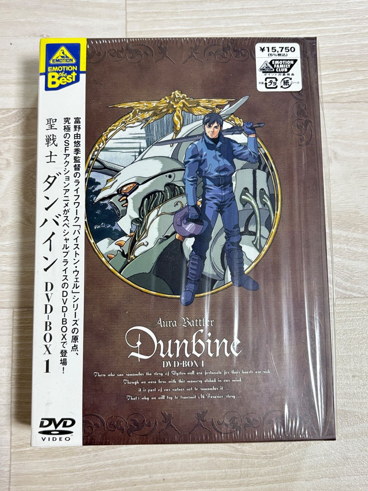 聖戦士 ダンバイン DVD BOX 1