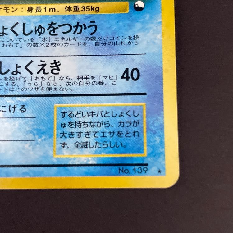 個体良好！オムスター_「通信進化キャンペーン」 promoカ−ド！ オムスター 通信進化キャンペーン プロモ 1枚 - メルカリ