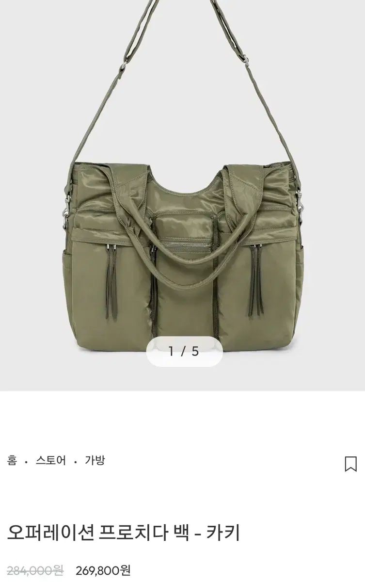 ベルリエ オペレーション プロチダバッグ