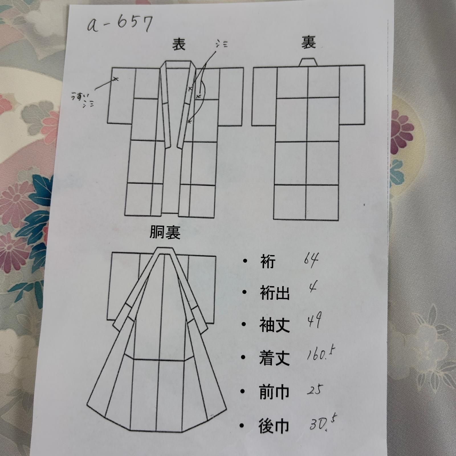 ア*ト様 裄66 縮緬 付け下げ 正絹 紋なし 上品な花 正絹 AK-6571 付け下げ 正絹 紋なし 美しい染めの花 袷 着物 a-657 - メルカリ