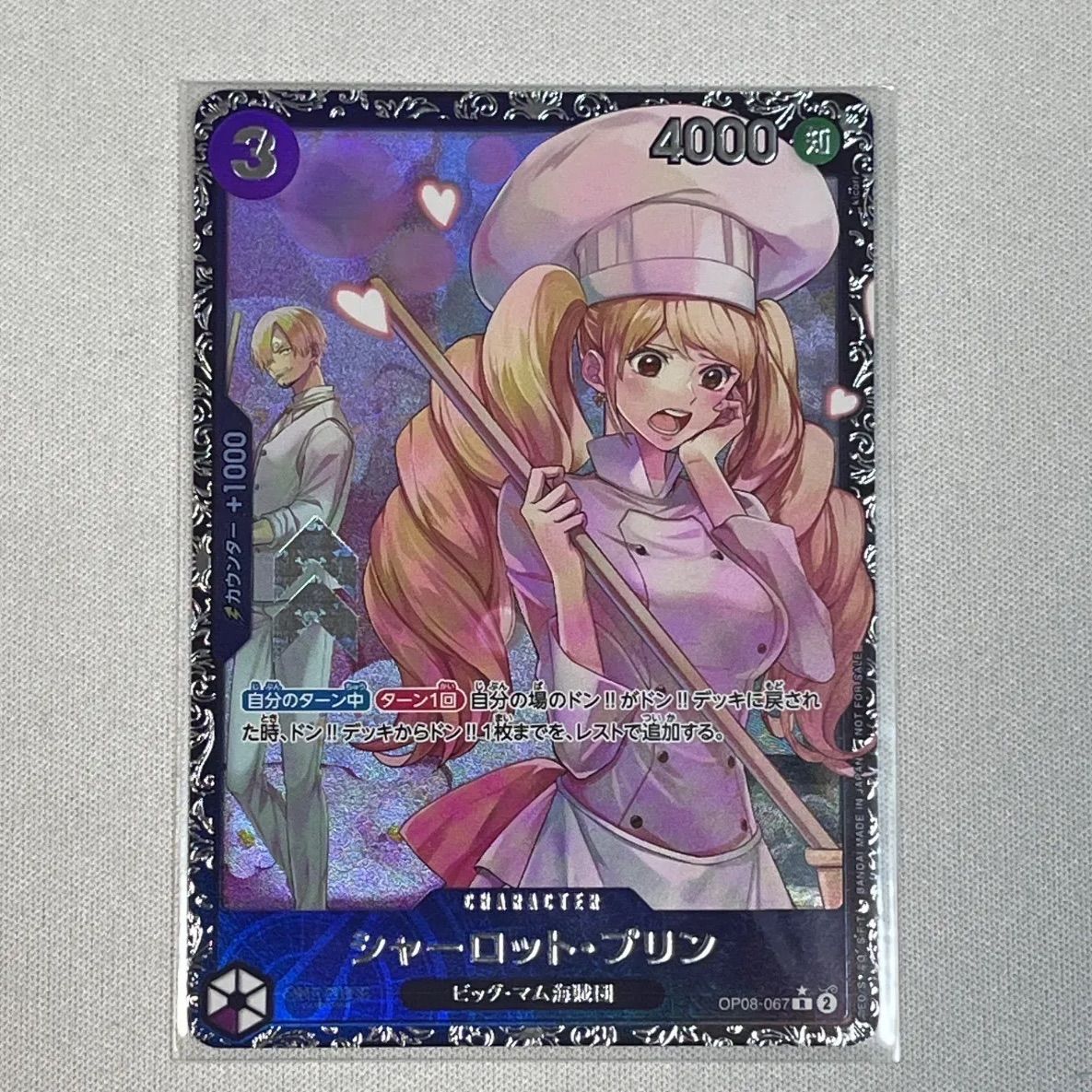 1) シャーロット・プリン プロモ フラッグシップバトル 未開封 OP08