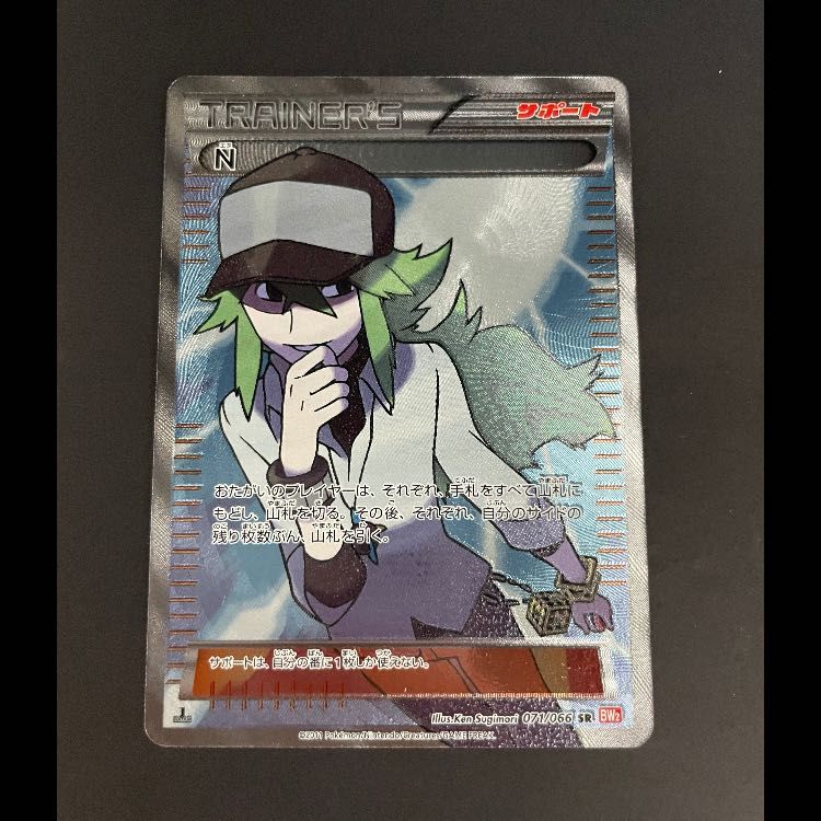 N 1st SR 071/066 1枚 - メルカリ