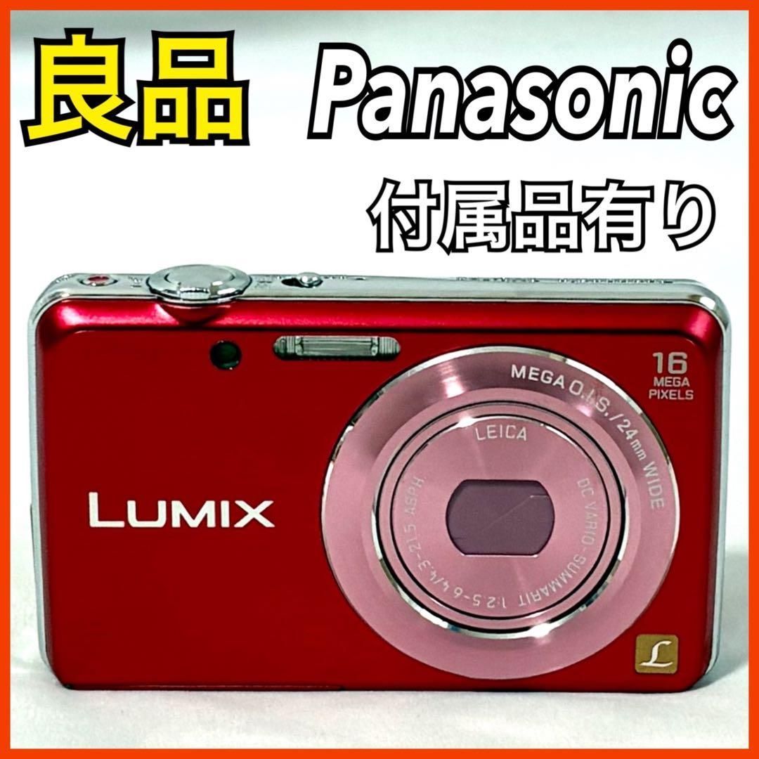 Panasonic LUMIX デジタルカメラ DMC-FH8-R レッド パナソニック ルミックス 光学5倍 カメラ デジカメ コンデジ