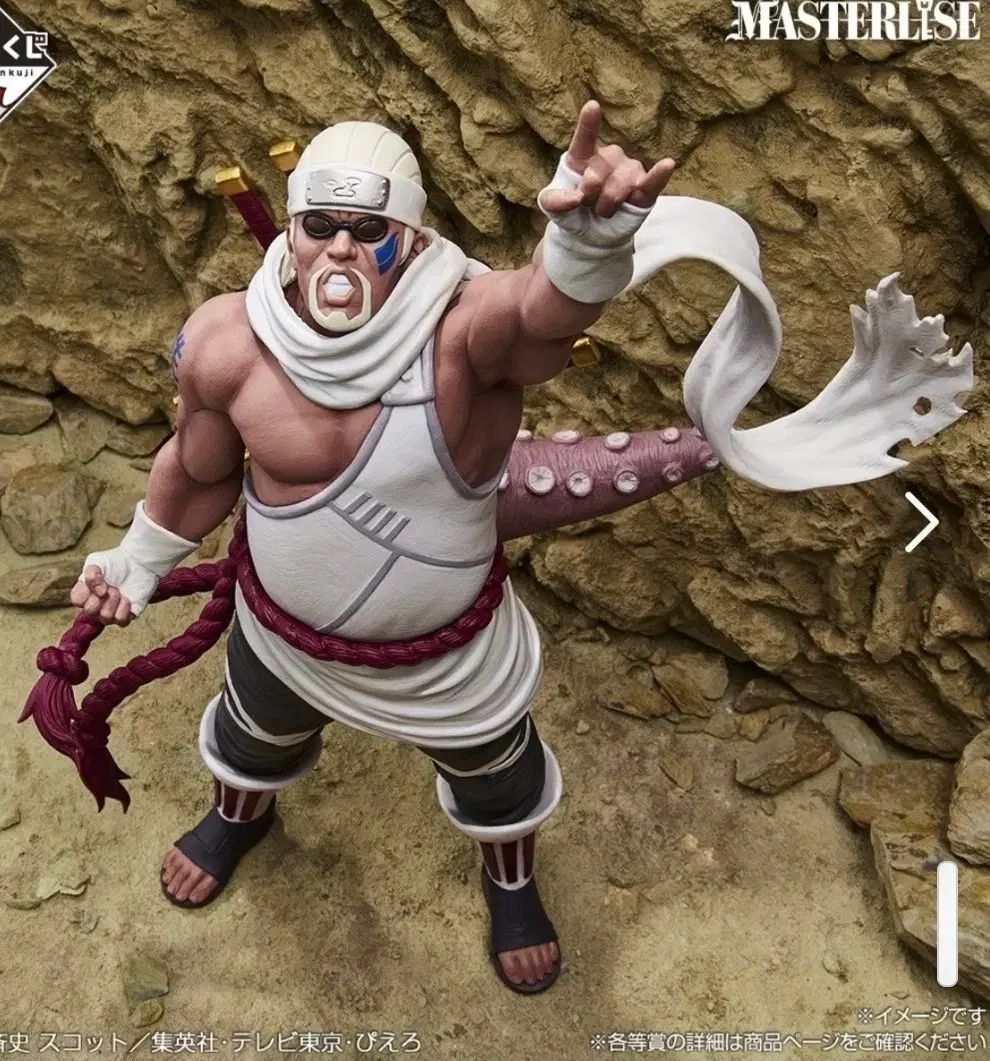 (未開封) NARUTO -ナルト- 一番くじ D賞 Killer B (キラービー) フィギュア