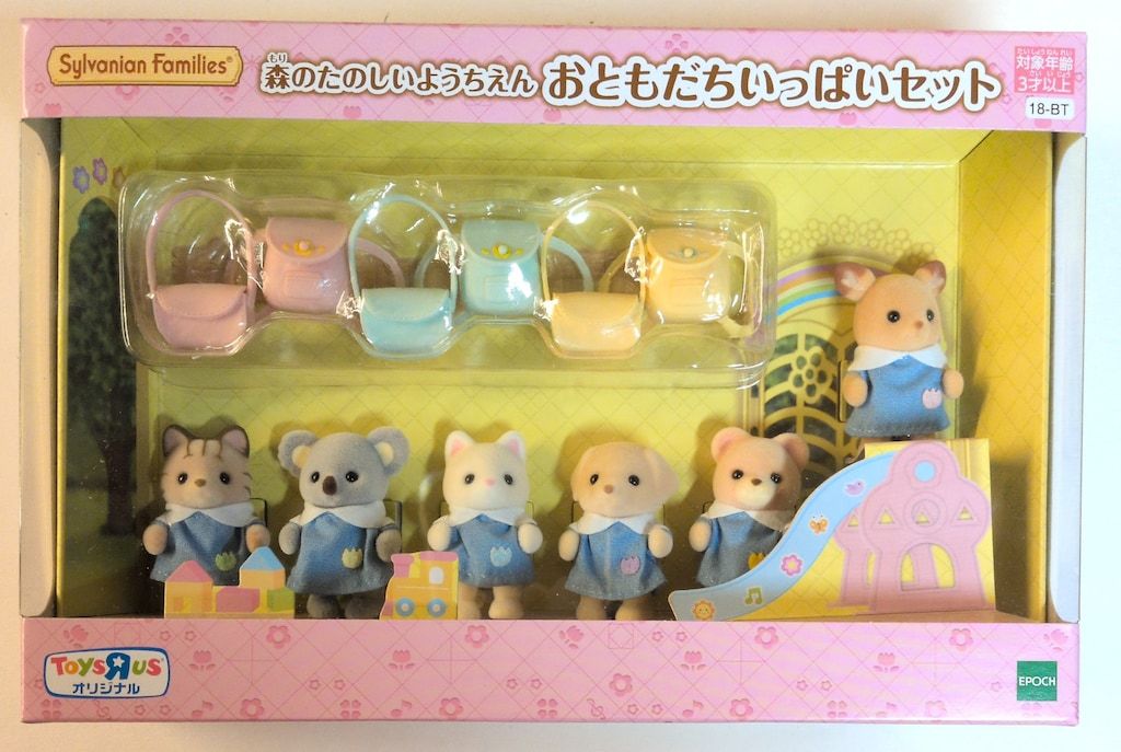 エポック社 シルバニアファミリー 森のたのしいようちえん おともだちいっぱいセット トイザらスオリジナル 18-BT