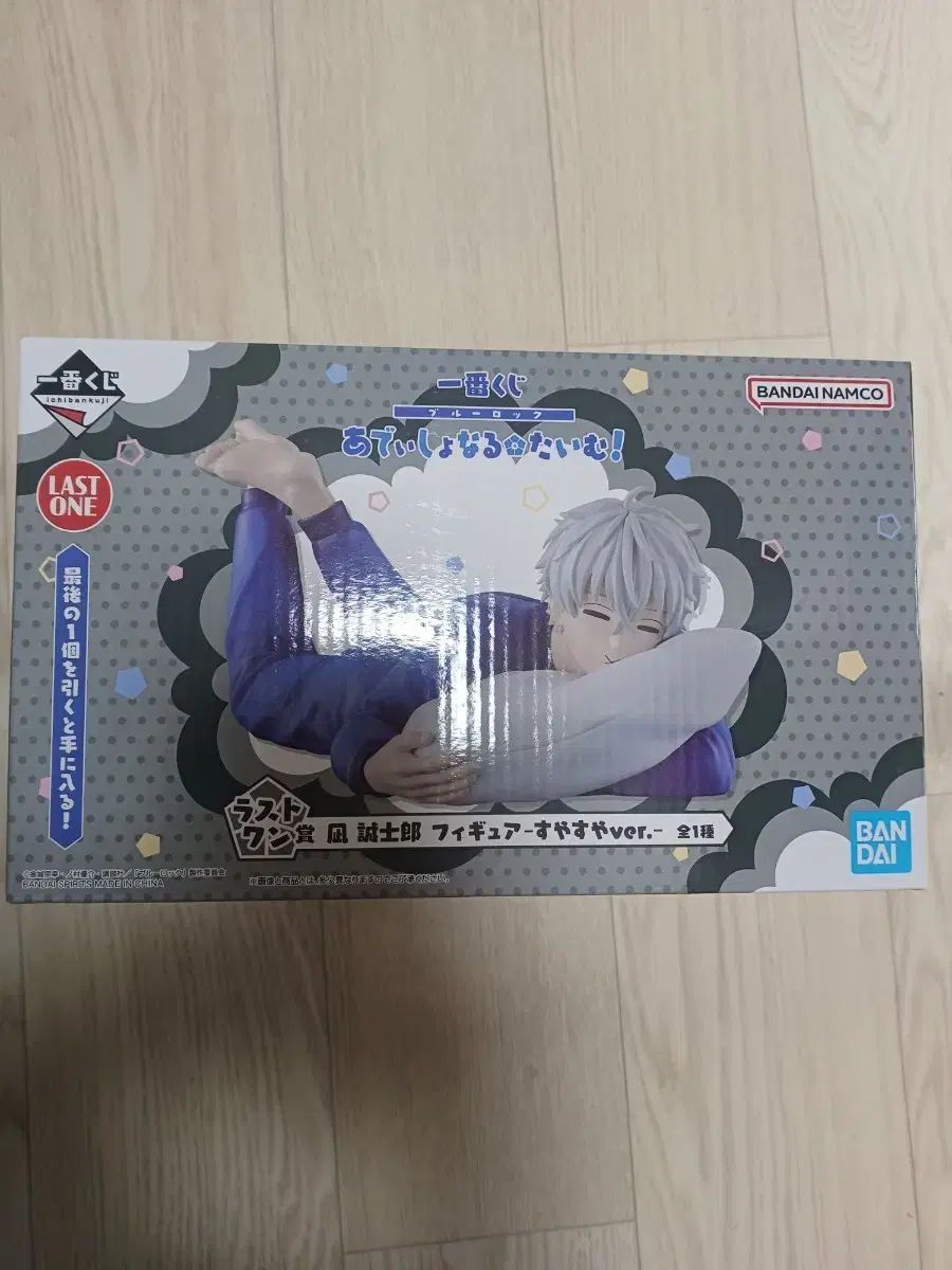 一番くじブルーロック ラストワン 凪