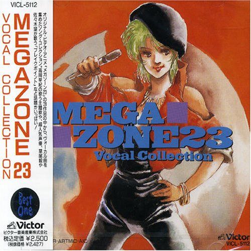 (CD)「メガゾーン23」ヴォーカル・コレクション／タケウチユカ、佐々木望、冨永みーな、宮里久美、川村万梨阿、草尾毅、荘