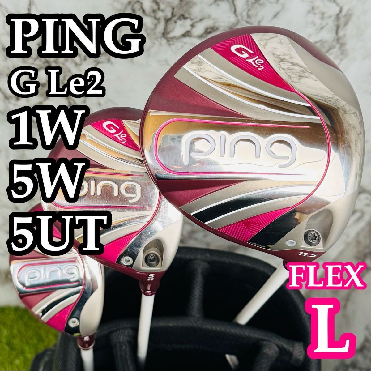 【良品】ピン G Le2 1W 5W 5UT レディース 3本セット L 良品】ピン G Le2 1W 5W 5UT レディース 3本セット L - メルカリ