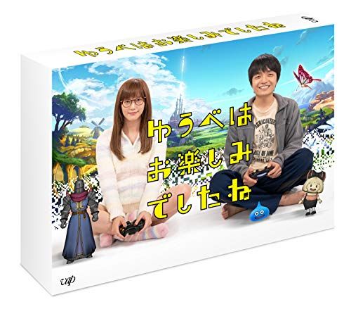 ゆうべはお楽しみでしたね Blu-ray BOX／田口清隆 6,716円