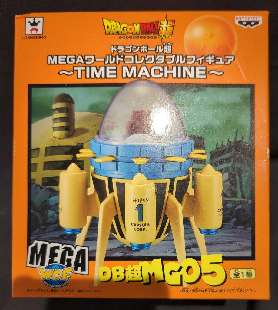 バンプレスト WCF ドラゴンボール MEGAワールドコレクタブルフィギュア TIME MACHINE