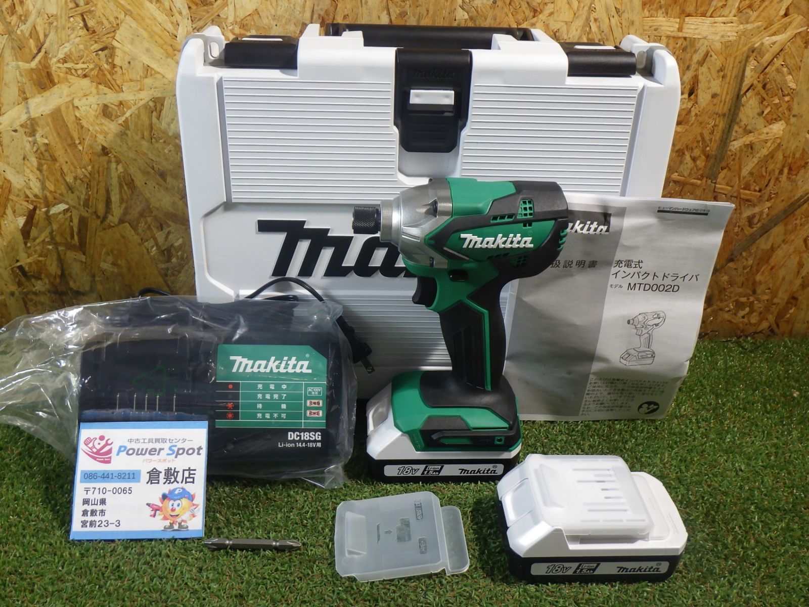マキタ 18V インパクトドライバ MTD002DX1 長期保管品のため多少の傷や汚れあり 充電器･1.5Ahバッテリー2個･ケース付 makita 中古扱い