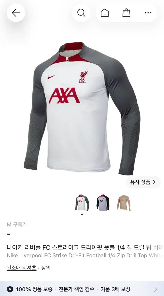 出品 リヴァプール ドリルトップ M