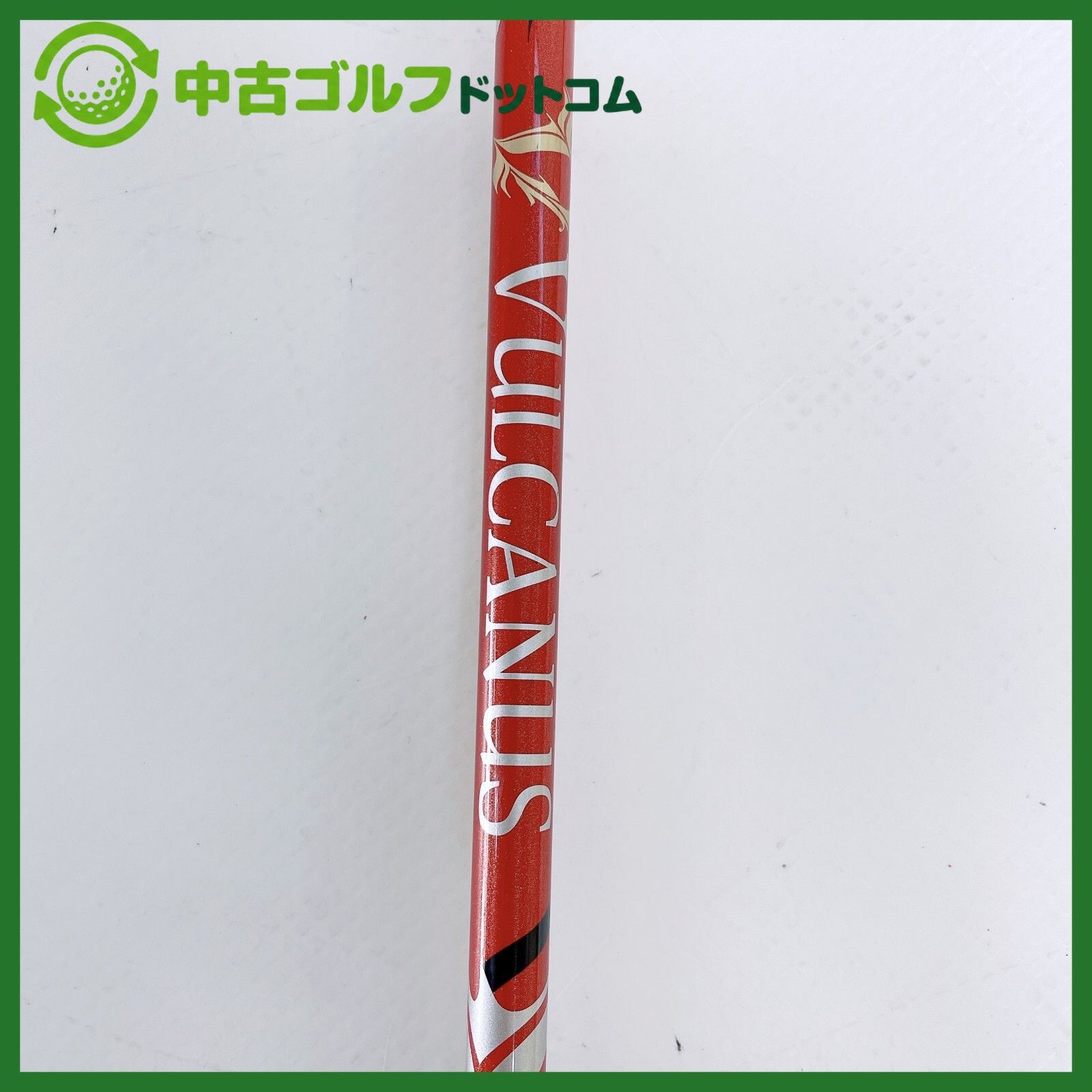 【中古】日本シャフト VULCANUS V300 シャフト 単品(アキラスリーブ) 22,185円
