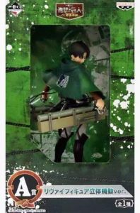 フィギュア リヴァイ 立体機動ver. 「一番くじ 進撃の巨人～くじ奪還作戦～」 A賞 フィギュア【10日以内発送】