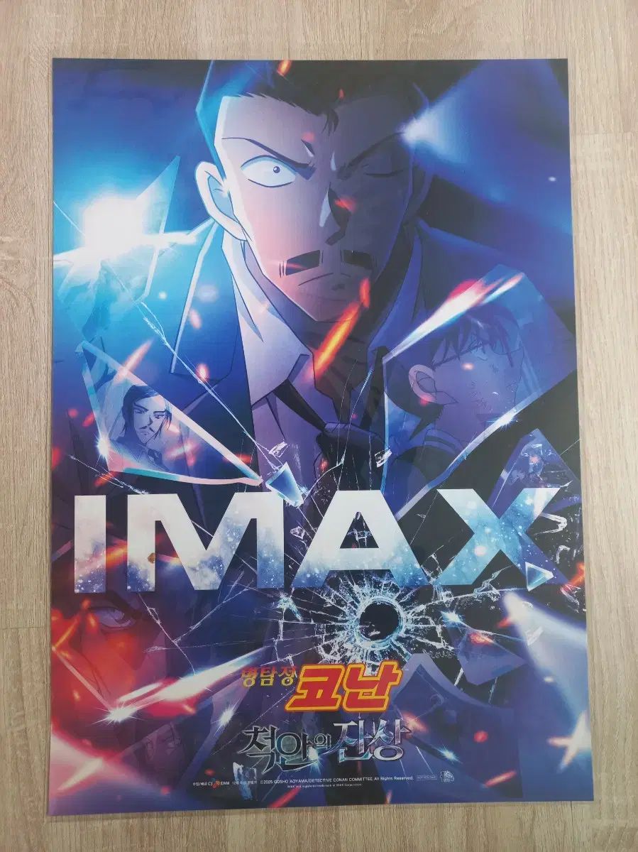 名探偵コナン 迷宮の十字路 IMAX ポスター
