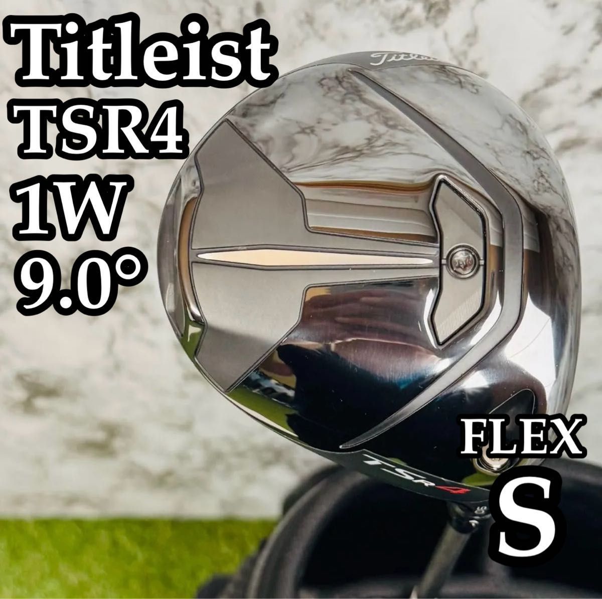 【良品】低スピン タイトリスト TSR4 1W ドライバー 9.0° S 良品】低スピン タイトリスト TSR4 1W ドライバー 9.0° S - メルカリ