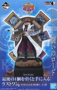 フィギュア 海馬瀬人 WORLDLISE 「一番くじ 遊☆戯☆王シリーズ（遊戯王）」 ラストワン賞 フィギュア【10日以内発送】
