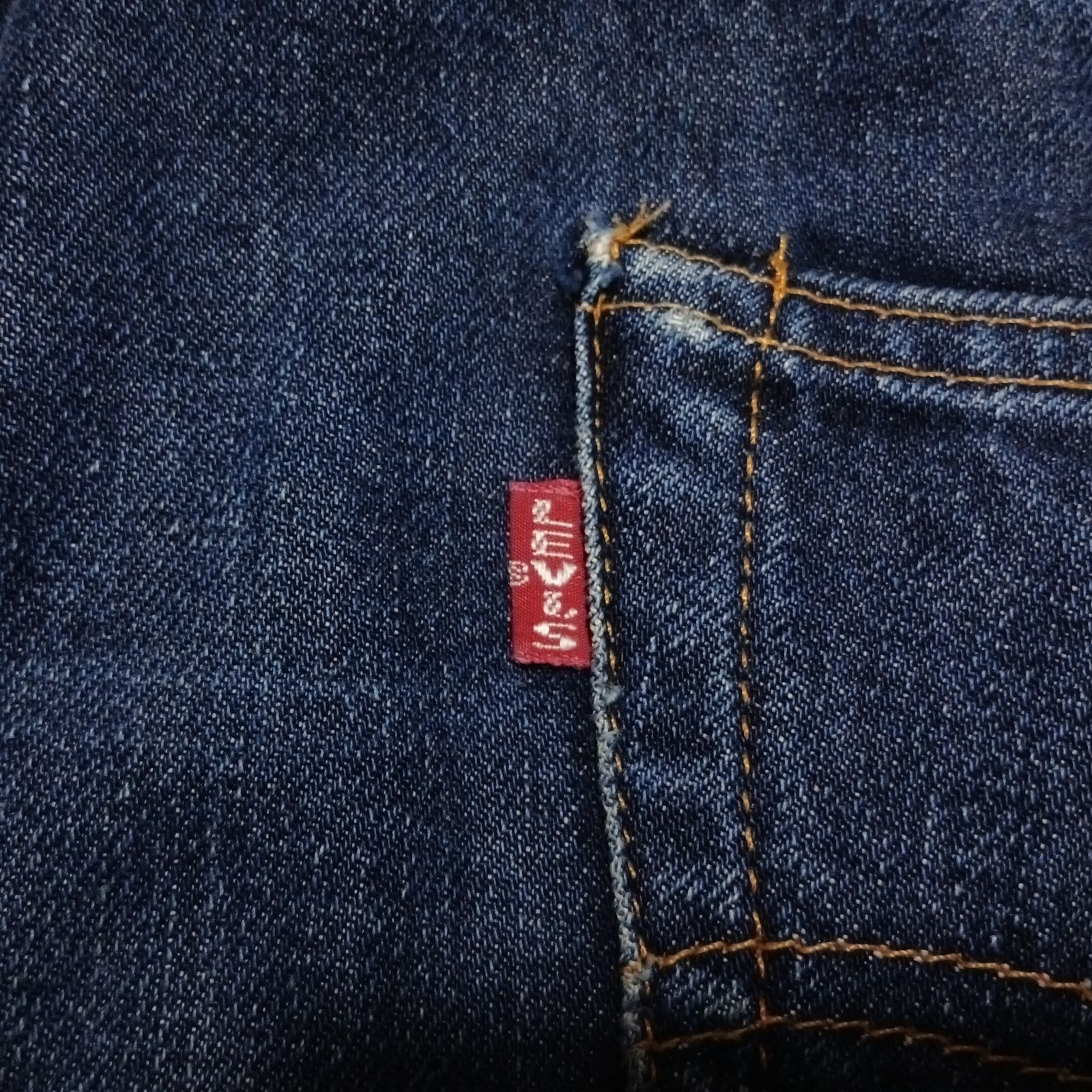 W36】98年 バレンシア製 LEVI'S 201XX 1937 シンチバック 超雰囲気 555