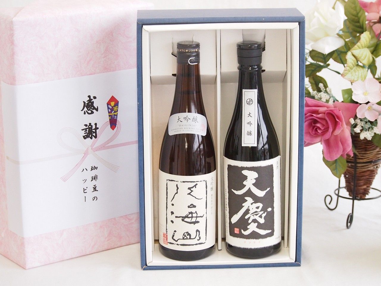 日本酒大吟醸感謝の贈り物ボックス2本セット(早川酒造部 天慶(三重県) 八海山大吟醸(新潟県)) 720ml×2本
