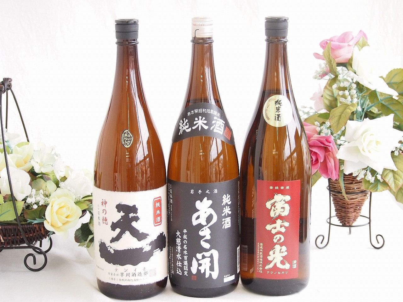 米の旨味よい日本酒3本セット(早川酒造部天一 純米酒 (三重県) あさ開 純米酒 (岩手県) 安達本家酒造富士の光 純米酒 (三重県)) 1800ml×3本