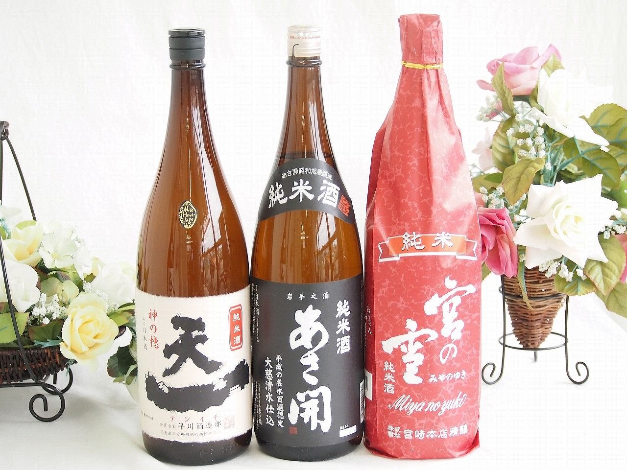 米の旨味よい日本酒3本セット(早川酒造部天一 純米酒 (三重県) あさ開 純米酒 (岩手県) 宮崎本店宮の雪 純米酒 (三重県)) 1800ml×3本