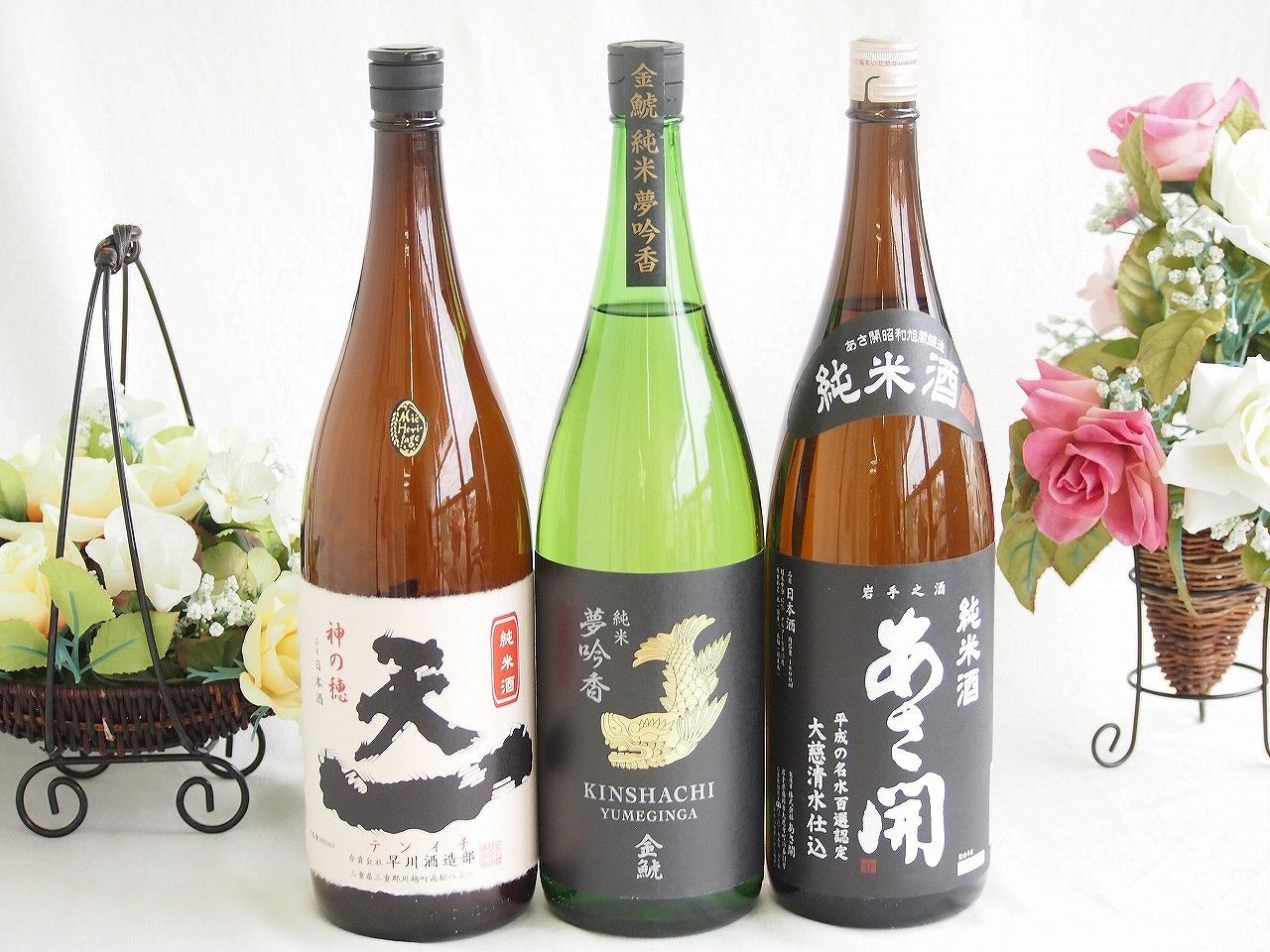 米の旨味よい日本酒3本セット(早川酒造部天一 純米酒 (三重県) あさ開 純米酒 (岩手県) 金しゃち酒造金鯱 夢吟香 純米酒 (愛知県)) 1800ml×3本