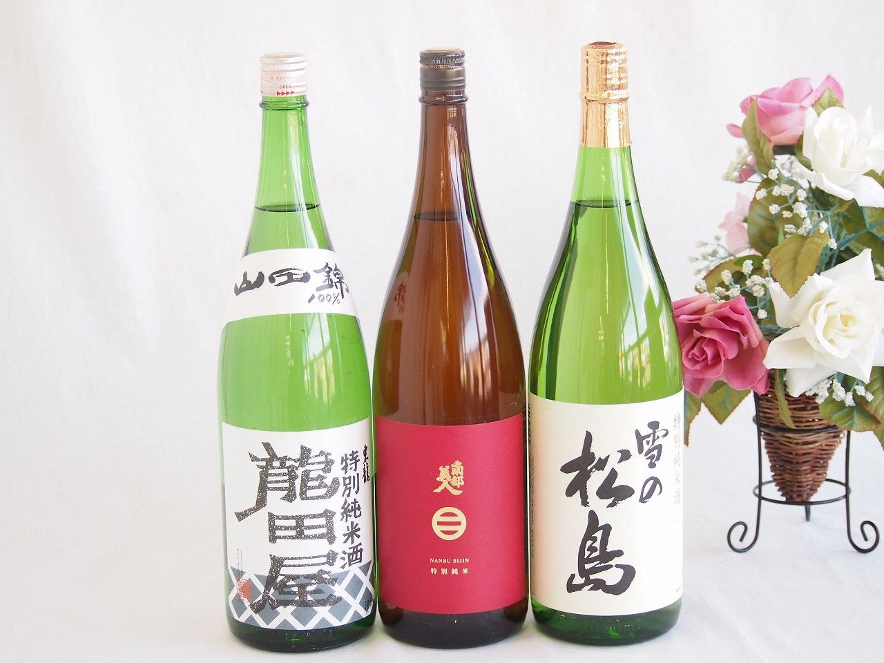 麗しき美人酒3本セット(東春酒造 東龍 龍田屋特別純米(愛知県) 南部美人特別純米酒(岩手県) 大和蔵酒造 雪の松島特別純米酒(宮城県)) 1800ml×3本