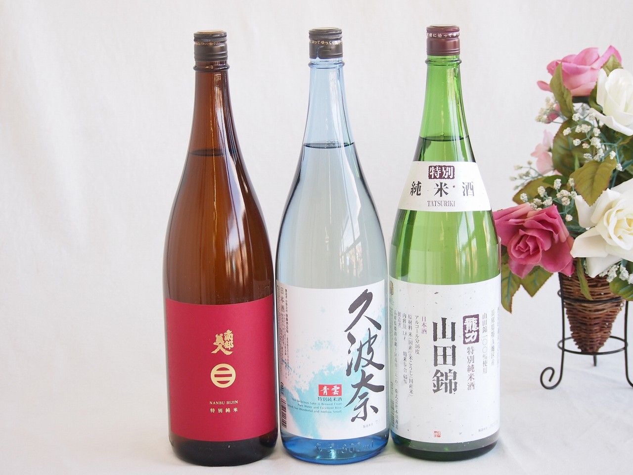 麗しき美人酒3本セット(南部美人特別純米酒(岩手県) 後藤酒造場 久波奈 青雲特別純米酒(三重県) 本田酒造 龍力 山田錦特別純米酒(兵庫県)) 1800ml×3本